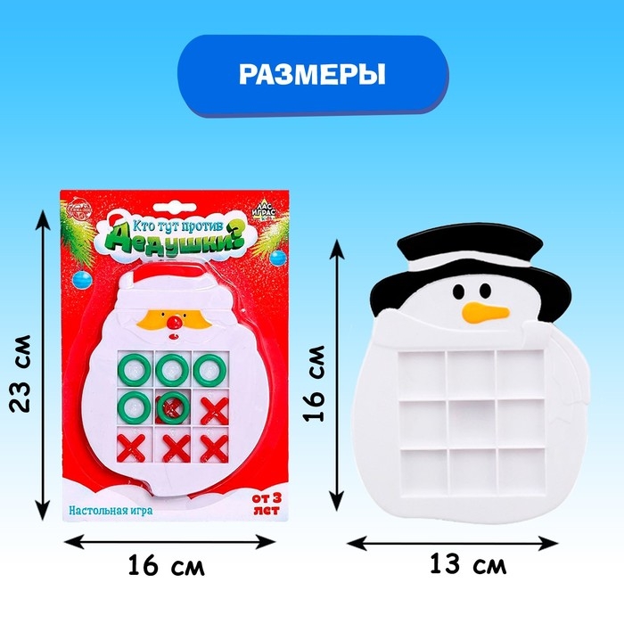 Настольная игра &laquo;Кто тут против дедушки?&raquo;, 2 игрока, 3+