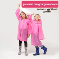 Дождевик &laquo;Единорожка&raquo; со светоотражающими наклейками, рост 120-160 см