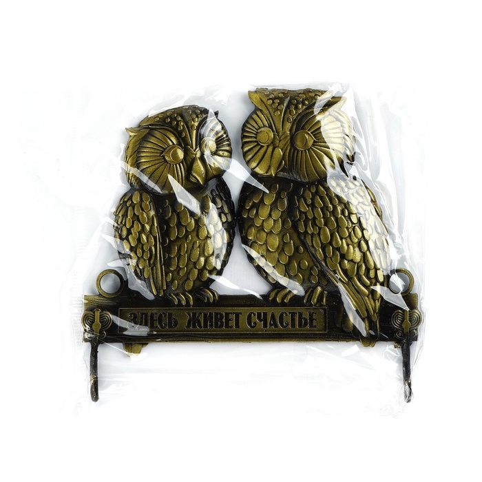 Ключница настенная &laquo;Здесь живет счастье&raquo;, совы, 12 х 10.3 см