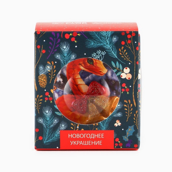 Новогодний шар ёлочный &laquo;Змейка&raquo;, на Новый год, d = 6 см