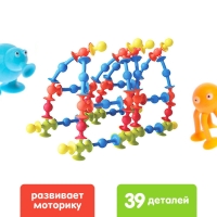 Конструктор &laquo;Весёлые присоски&raquo;, 39 деталей