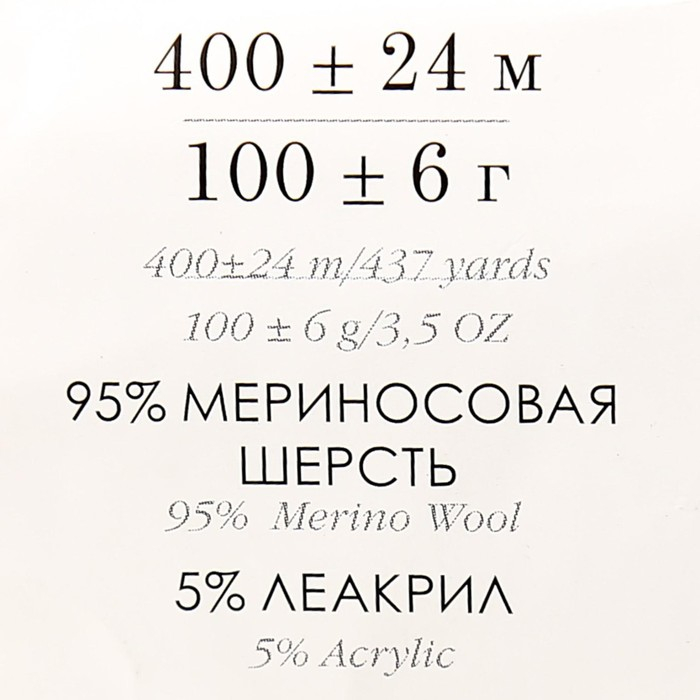 Пряжа "Австралийский меринос" 95%мер. шерсть,5% акрил объёмный 400м/100гр (374-Розовый беж)