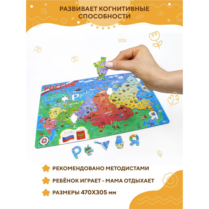 Пазл деревянный &laquo;Карта России&raquo;