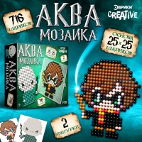 Аквамозаика &laquo;Волшебники&raquo;, 716 шариков