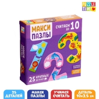 Макси-пазлы &laquo;Считаем до 10&raquo;, 25 деталей