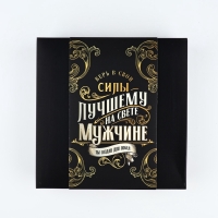 Подарочный набор MODE FORREST &laquo;Настоящий мужчина&raquo;: фляжка 240 мл, стопки 30 мл х 2 шт, воронка