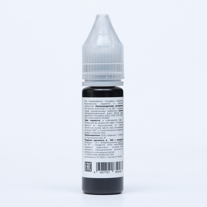 Гелевый краситель Art Color, чёрный, 15 мл