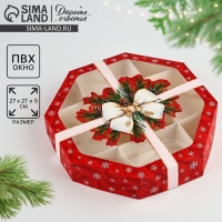 Коробка складная &laquo;Сладкий Новый год&raquo;, 29 х 29 х 5 см, Новый год