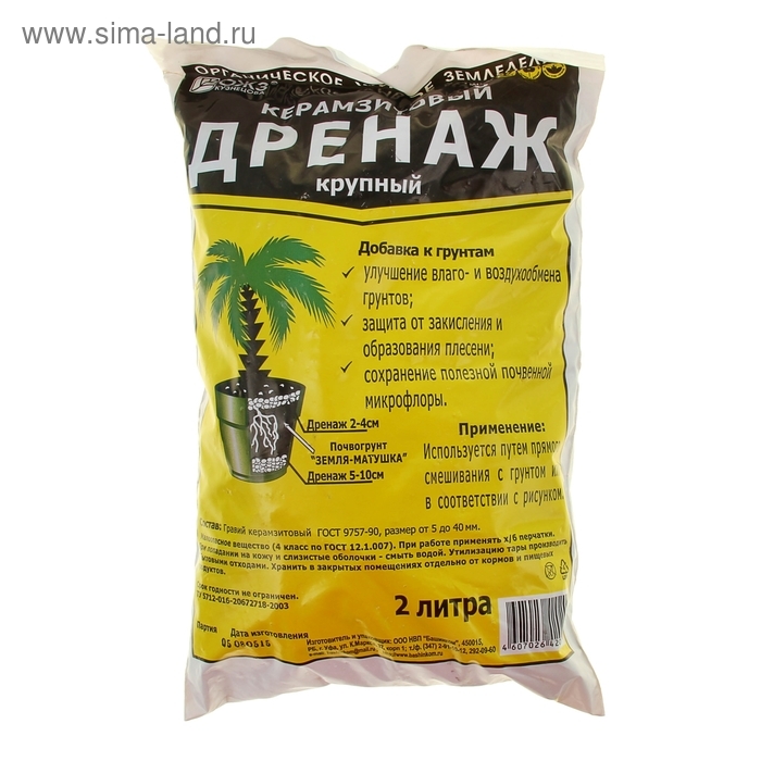 Дренаж керамзитовый, крупный, 2 л