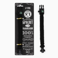 Браслет для выживания &laquo;100% уверенность в победе&raquo;, 26 х 2,5 см.