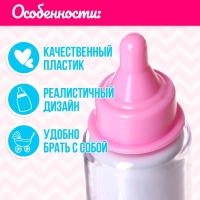 Набор аксессуаров для пупса &laquo;Милый малыш&raquo;