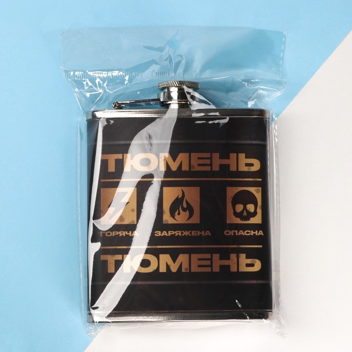 Фляжка &laquo;Тюмень&raquo;, 210 мл