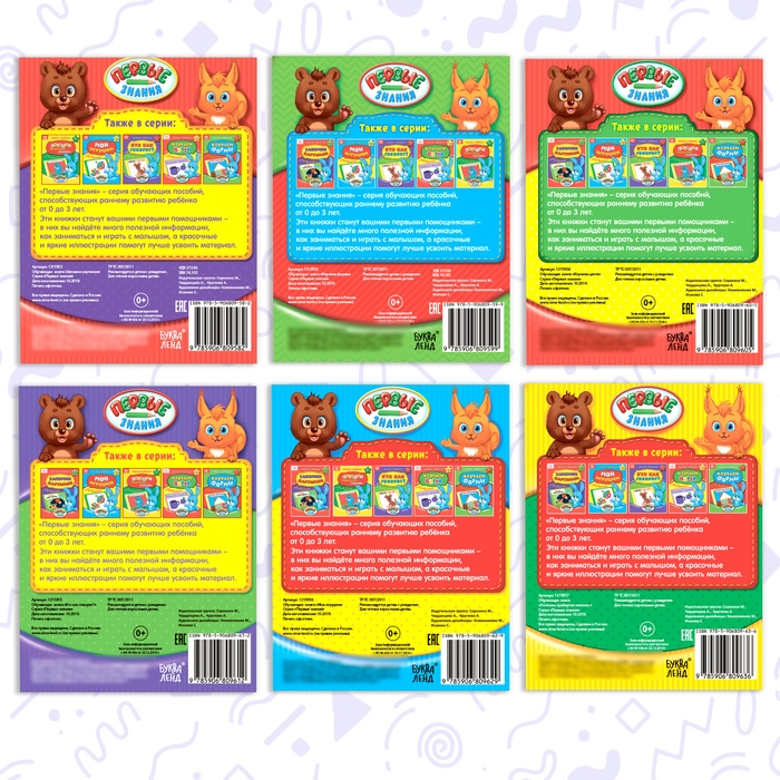 Обучающие книги &laquo;Полный годовой курс. Серия от 0 до 1 года&raquo;, 6 книг по 16 стр., в папке