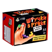 Настольная игра для детей &laquo;Штучки в ручке. А теперь фокус!&raquo;, 2-4 игрока, 4+