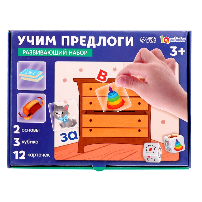 Развивающий набор &laquo;Учим предлоги&raquo;, 12 карточек, 3+