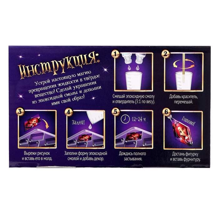 Набор для опытов &laquo;Эпоксидная смола&raquo;, большой набор