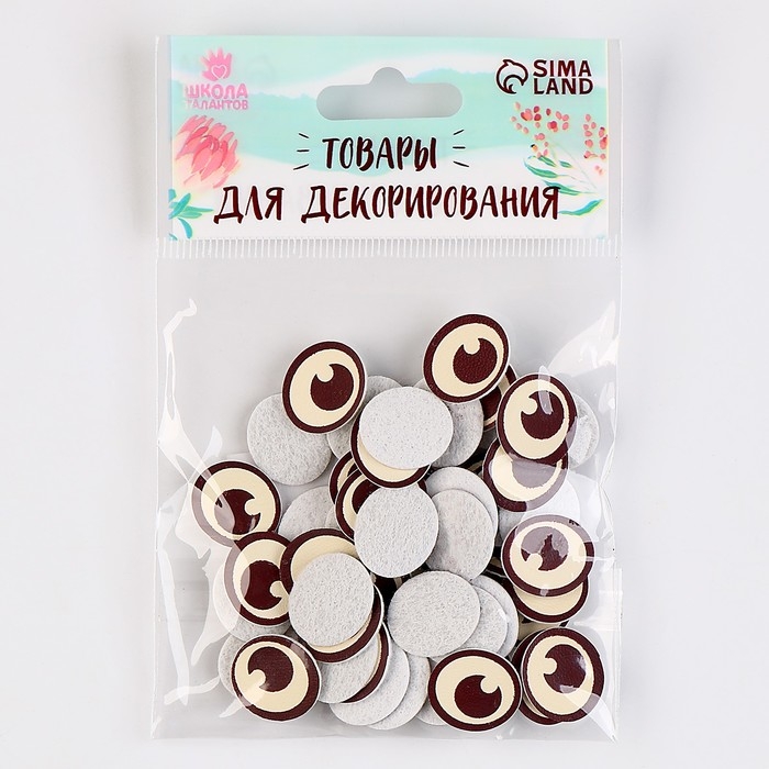 Глаза, набор 50 шт., размер 1 шт. &mdash; 1,6 &times; 1,2 см