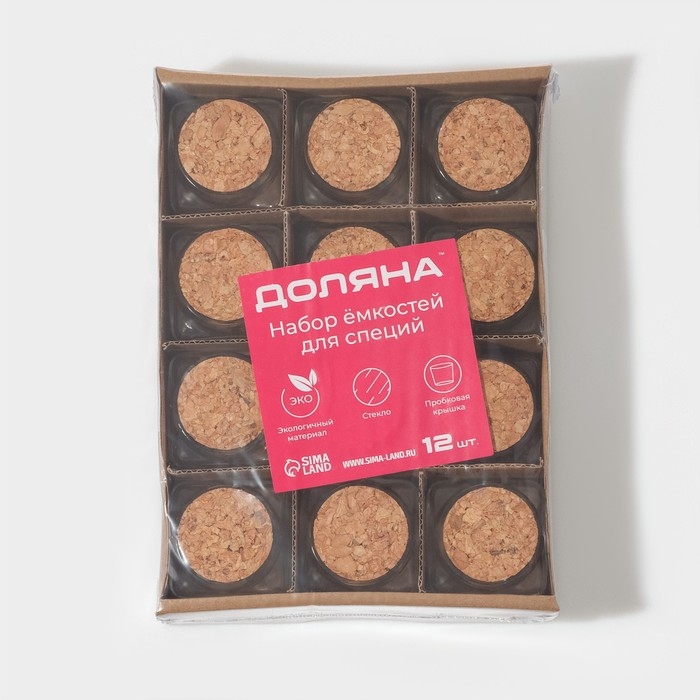 Набор стеклянных баночек для сыпучих продуктов с пробковой крышкой Доляна &laquo;Парфе. Квадрат&raquo;, 70 мл, 4,5&times;5,4 см, 12 шт