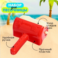 Валик для игры в песке