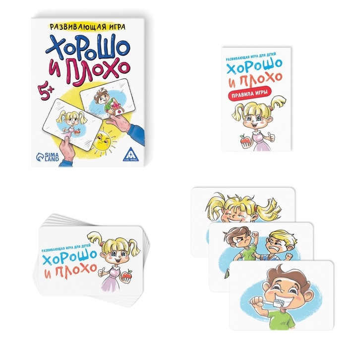 Настольная игра &laquo;Хорошо и плохо&raquo;
