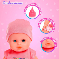 Пупс функциональный &laquo;Ангелочек&raquo; со звуковыми эффектами, писает, пьёт, с аксессуарами