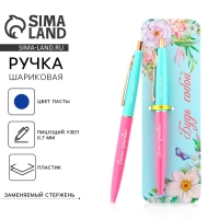 Ручка шариковая синяя паста автоматическая 0.7 мм &laquo;Будь собой&raquo; пластик