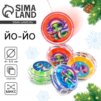Новый год. Йо-Йо &laquo;Играем вместе&raquo;, змейки, d= 5,5 см