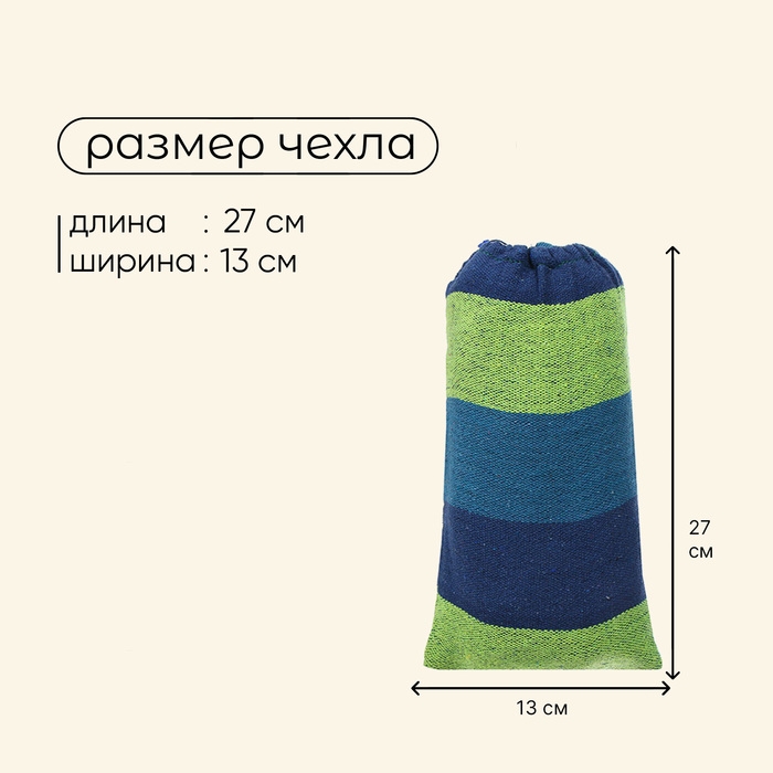 Гамак maclay, 200 х 80 см, цвет МИКС