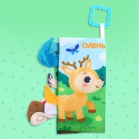 Книжка-шуршалка &laquo;Лесные хвостики&raquo;, с хвостиками, от 3 месяцев