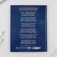 Дневник школьный 1-11 класс универсальный &laquo;1 сентября:Герб&raquo;, твердая обложка 7БЦ, глянцевая ламинация, 40 листов