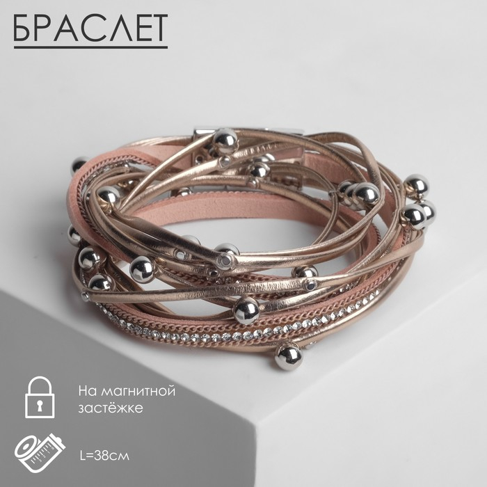 Браслет кожа &laquo;На магните&raquo; бусинки, цвет бело-бежевый в серебре, 38 см