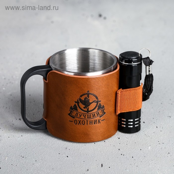 Кружка туристическая с фонариком &laquo;Лучший охотник&raquo;, 175 мл