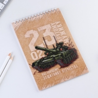 Блокнот А5 на гребне 40 листов, в клетку &laquo;Крутому мужику&raquo;,