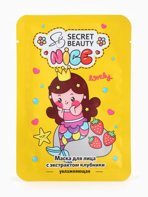 Набор масок 20 шт