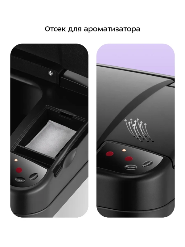 Мусорное ведро сенсорное с крышкой КТ-6805 - 9 л