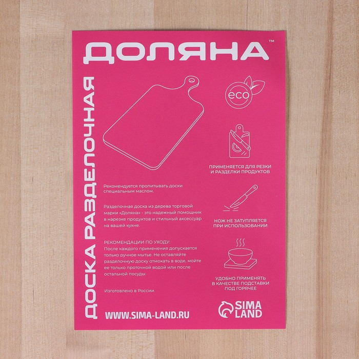 Доска разделочная Доляна &laquo;Классика&raquo;, 35&times;25&times;2 см, берёзa