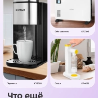 Водонагреватель проточный КТ-6529 - 3300 Вт