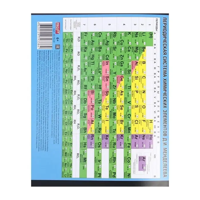 Тетрадь предметная 48 листов в клетку Error &laquo;Химия&raquo;, обложка мелованная бумага