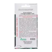 Семена Цветов Астра китайская Стэнди Кармин Уайт, 10 шт