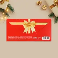 Конверт для денег &laquo;Роскошного Нового года!&raquo;, 16.5&times;8 см