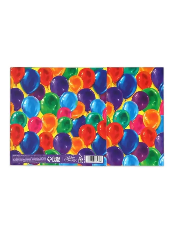 Коробка подарочная складная с пластиковым окном, упаковка, &laquo;С днём рождения!&raquo;, 14 х 14 х 8 см