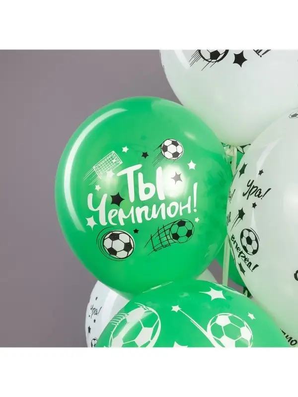 Воздушные шары латексные 12" &laquo;Ты Чемпион!&raquo;, 25 шт.