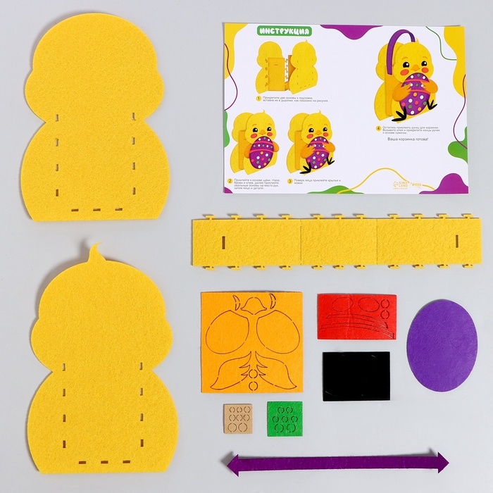 Набор для создания пасхальной корзинки из фетра &laquo;Цыпленок&raquo;