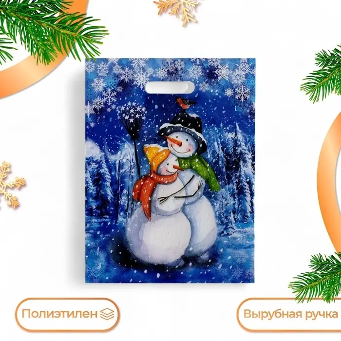 Пакет "Любовь - морковь", полиэтиленовый с вырубной ручкой, 40&times;31 см