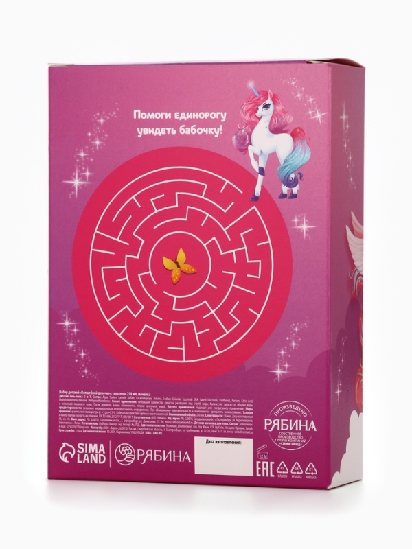 Набор детский "Волшебной девочке", гель-пена 250 мл, мочалка