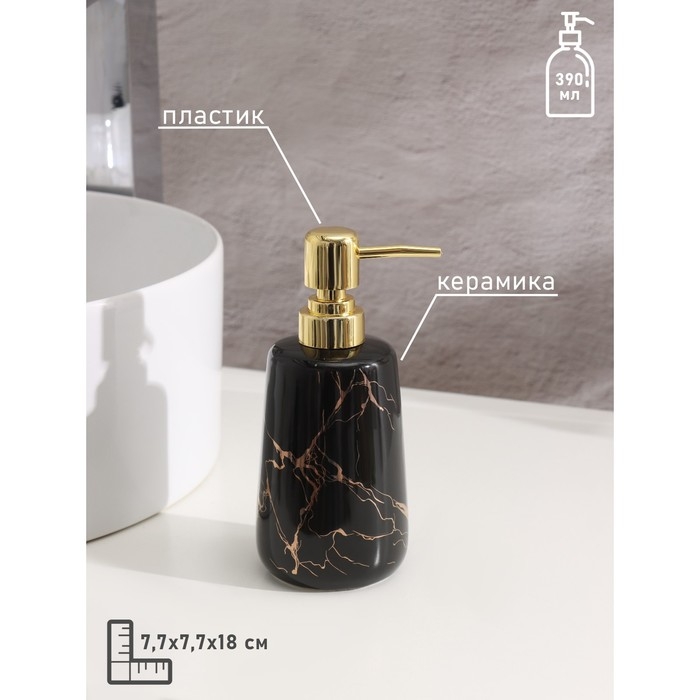 Набор для ванной &laquo;Молния&raquo;, 4 предмета (мыльница, дозатор для мыла 390 мл, 2 стакана), цвет чёрный