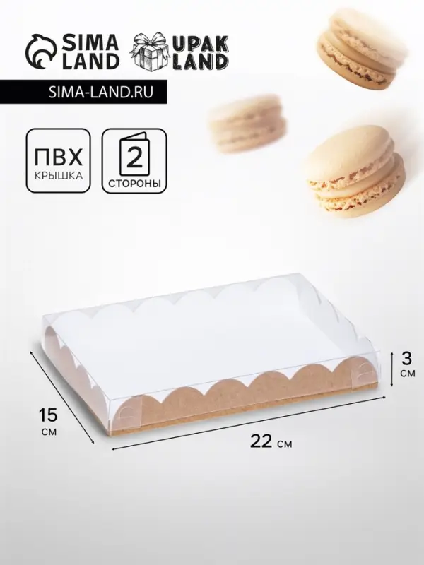 Коробка для печенья, крафт, 22&times;15&times;3 см