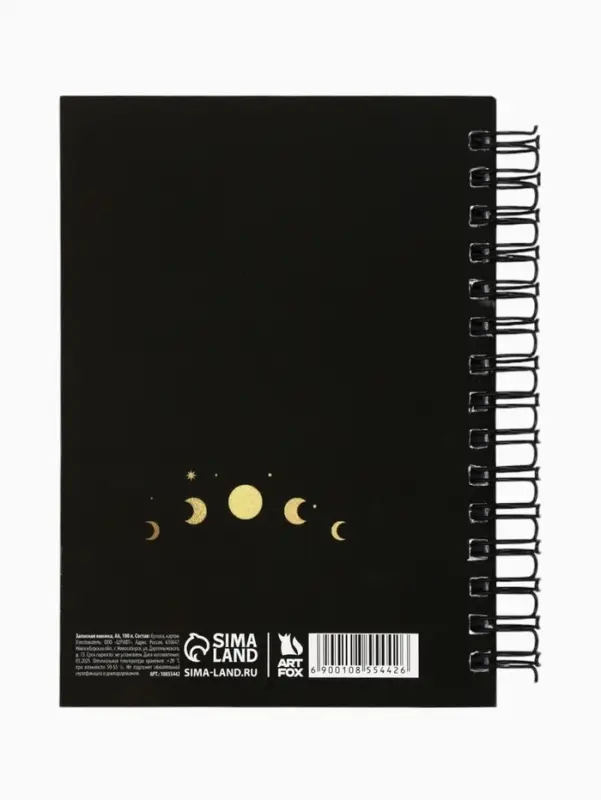 Записная книжка А6, 100 листов, в клетку "Колесо фортуны"