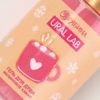 URAL LAB Розовый НГ Гель для душа "Малиновое какао", 100 мл