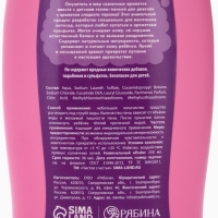 Набор детский "Самой чудесной", гель-пена 250 мл, шампунь 250 мл